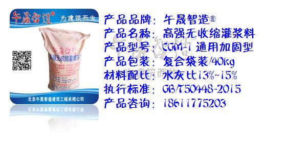 通用加固型<a href='http://www.sasos.net/Product/9451365231.html' target='_blank'>灌浆料</a>